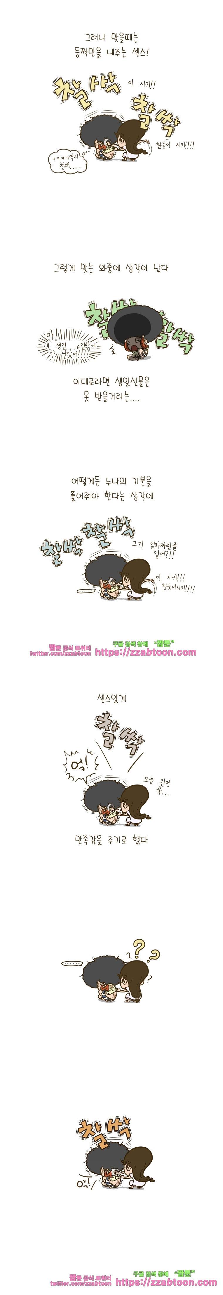 어제 오늘 그리고 내일-13화 센스쟁이 4