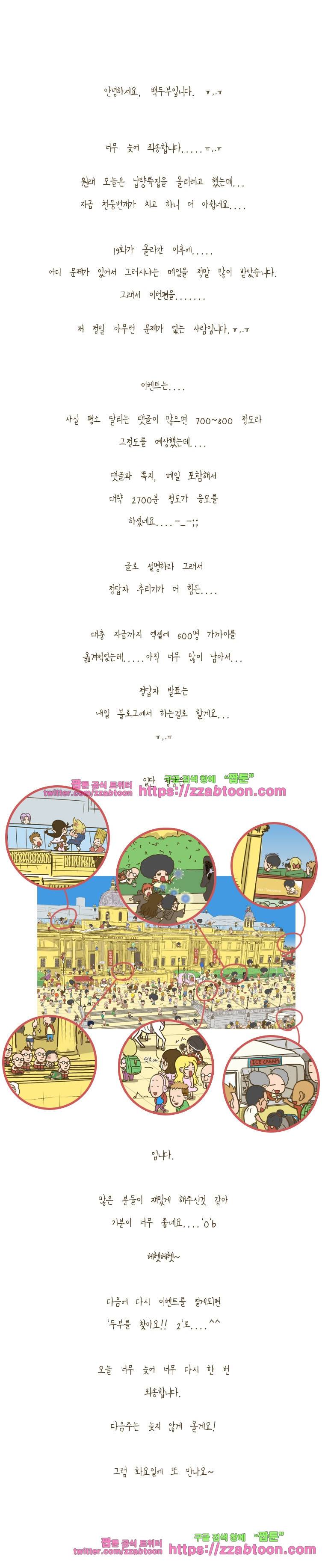 어제 오늘 그리고 내일-29화 오줌싸개 5