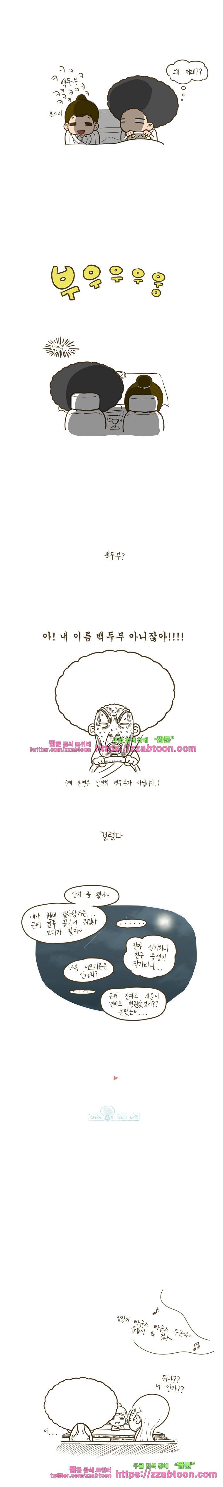 어제 오늘 그리고 내일-35화 심장이 빠운스 빠운스 두근대~ 7