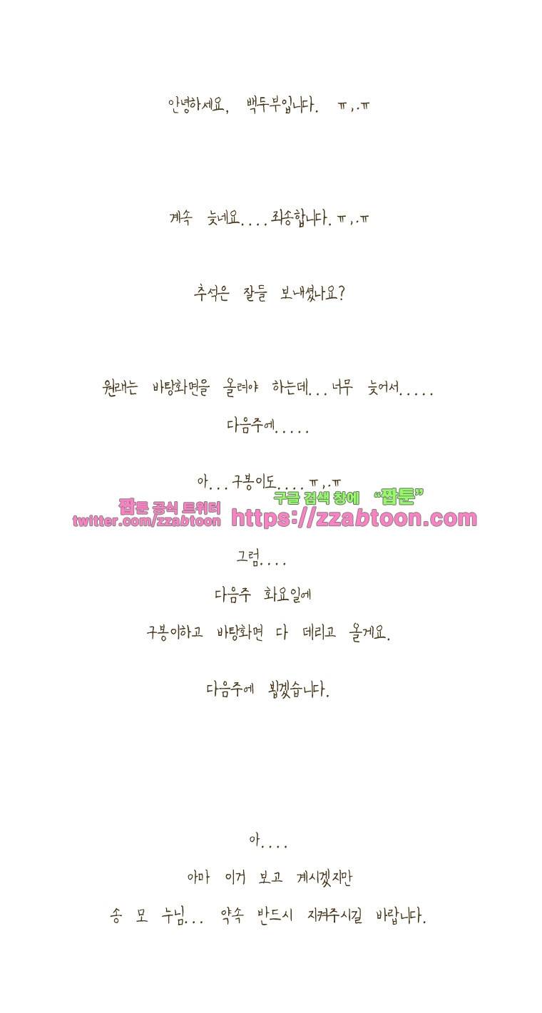 어제 오늘 그리고 내일-35화 심장이 빠운스 빠운스 두근대~ 8