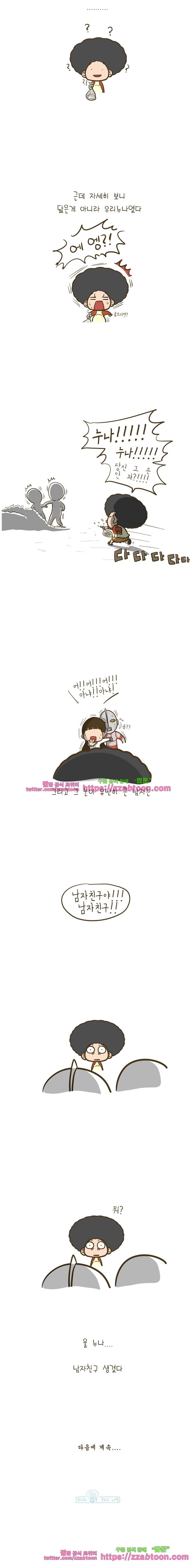 어제 오늘 그리고 내일-55화 누나 시집 가?? 3