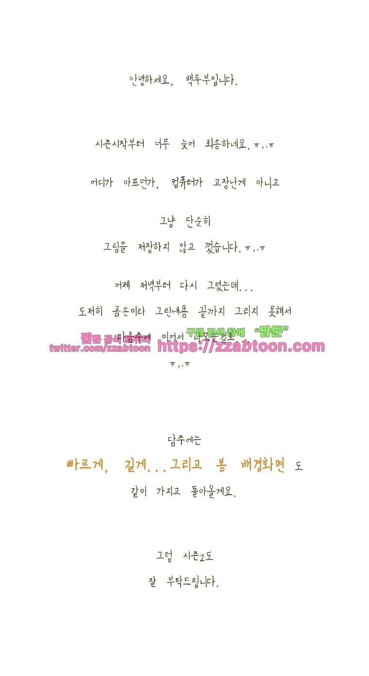 어제 오늘 그리고 내일-55화 누나 시집 가?? 4