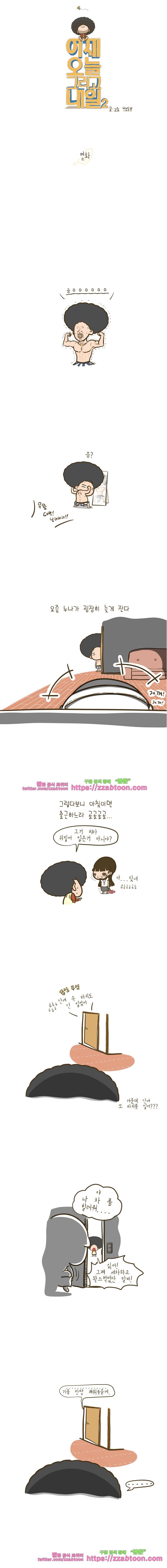 어제 오늘 그리고 내일-63화 영화 1