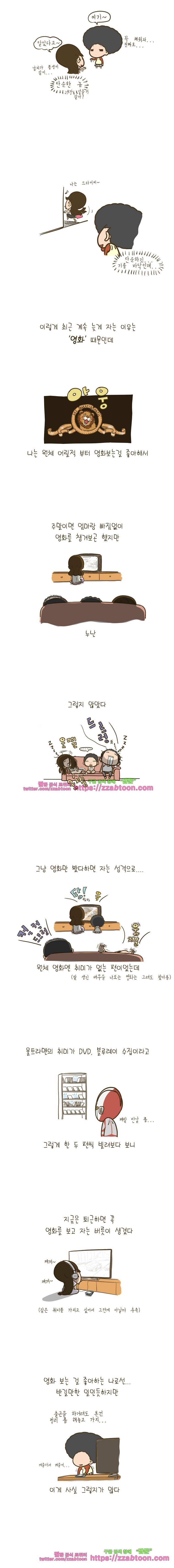 어제 오늘 그리고 내일-63화 영화 2