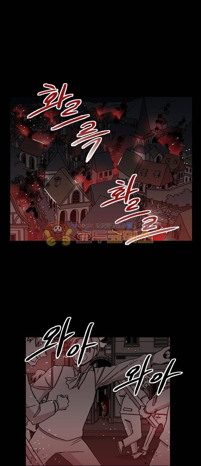마이너스의 손 84화 1