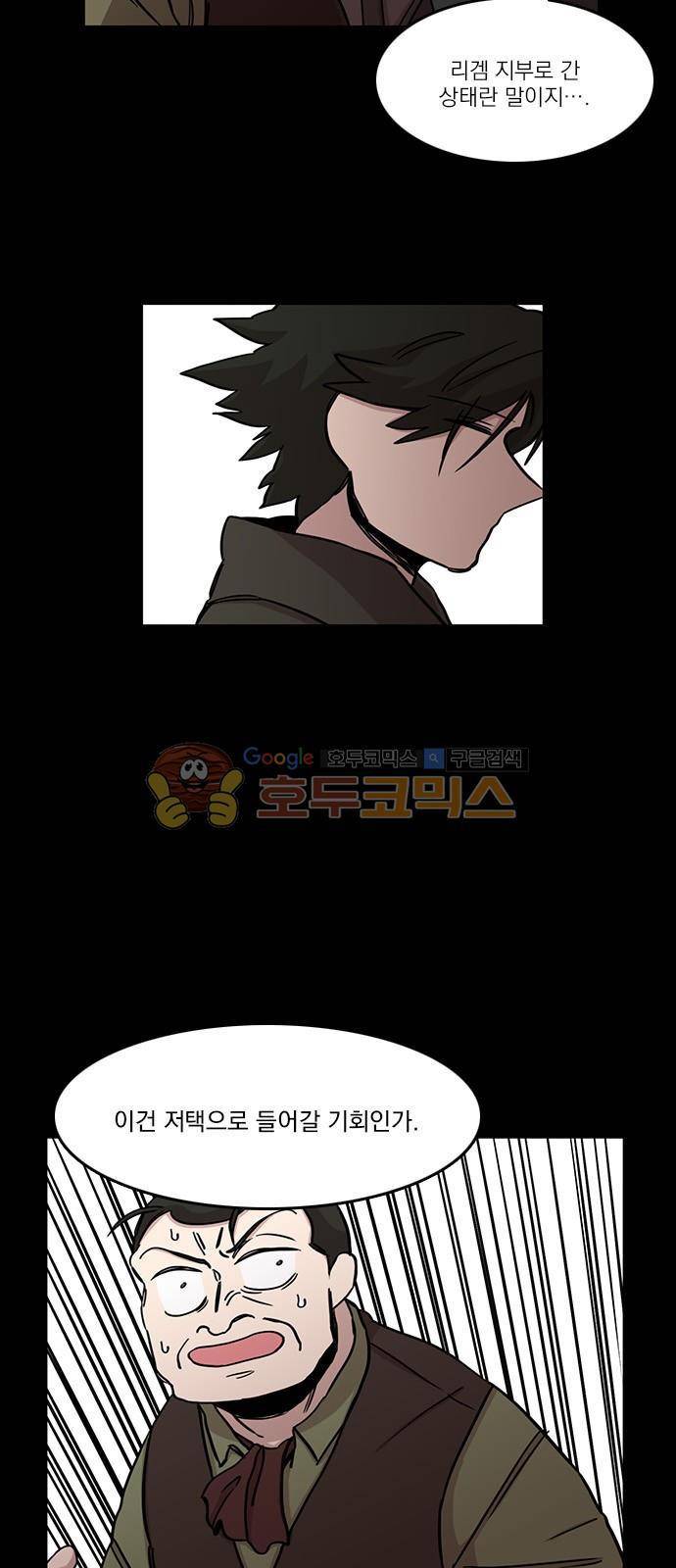 마이너스의 손 84화 4