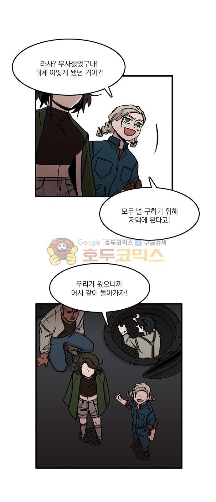 마이너스의 손 84화 12