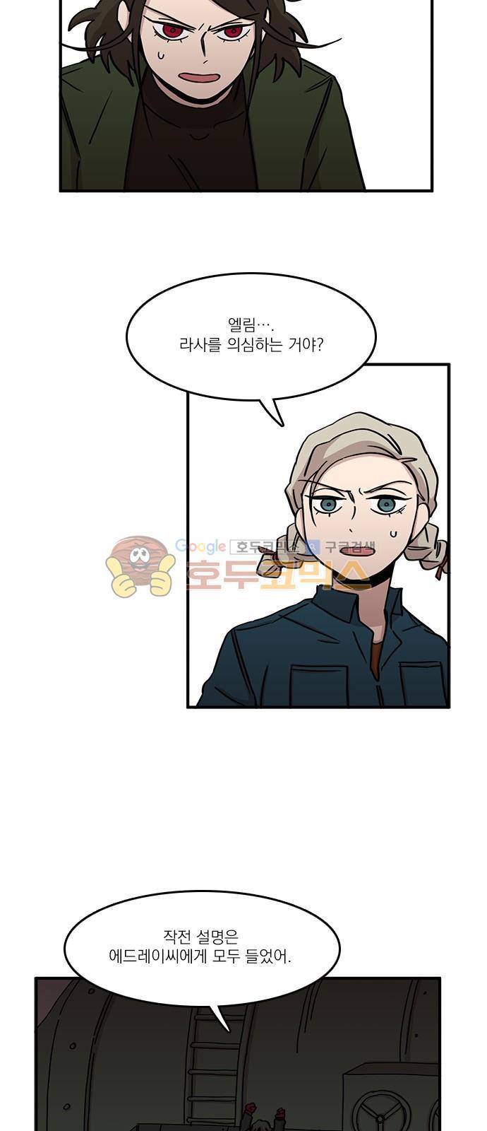 마이너스의 손 84화 14
