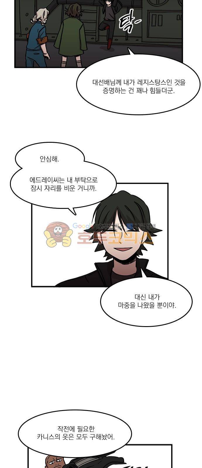 마이너스의 손 84화 15