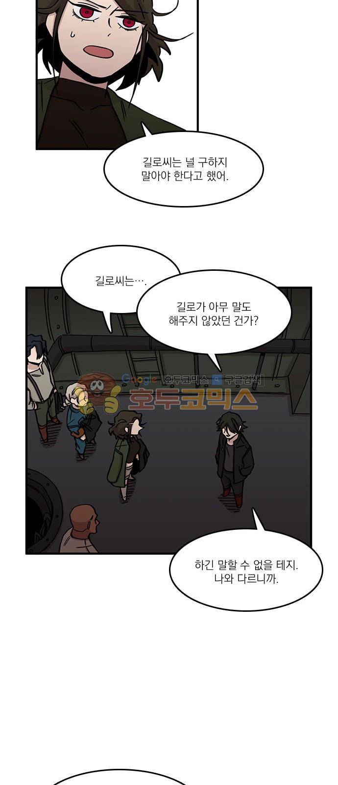 마이너스의 손 84화 19