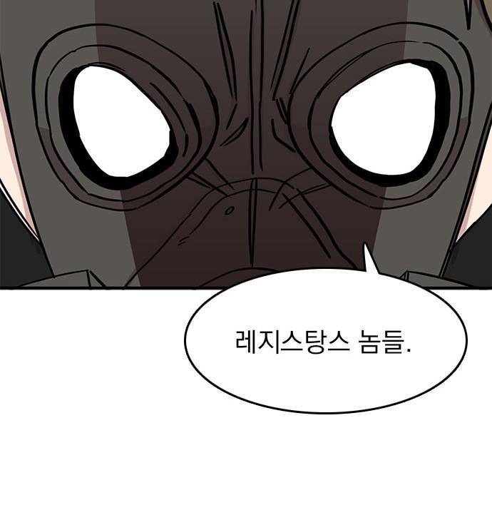 마이너스의 손 84화 32