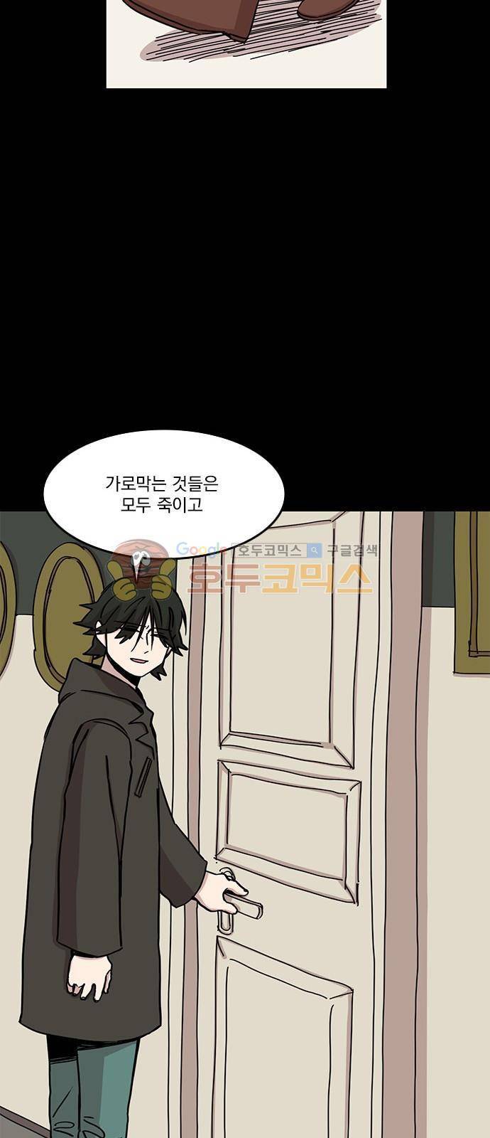 마이너스의 손 86화 10