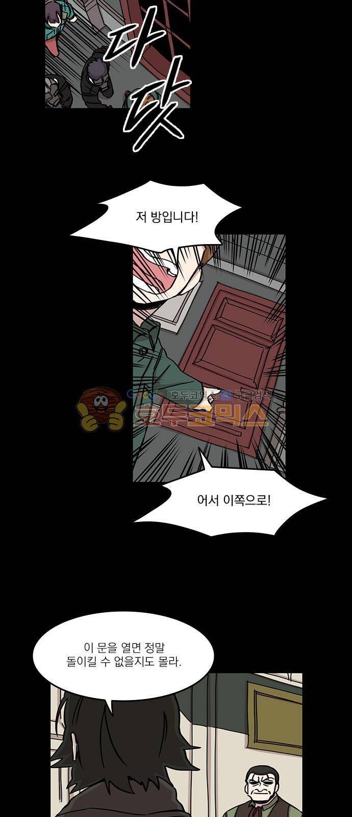 마이너스의 손 86화 12