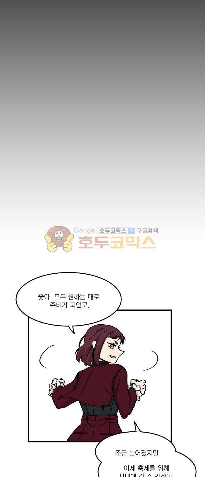 마이너스의 손 86화 15