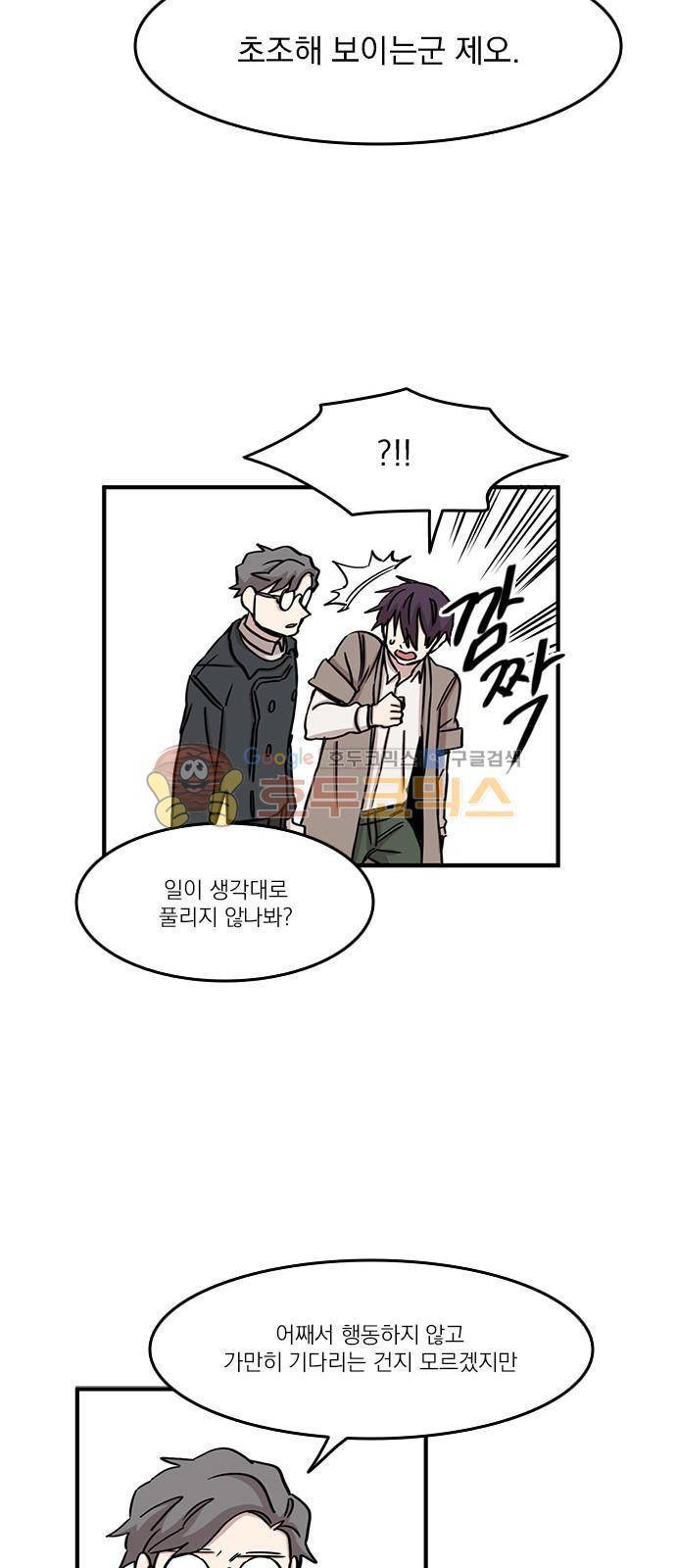 마이너스의 손 86화 22