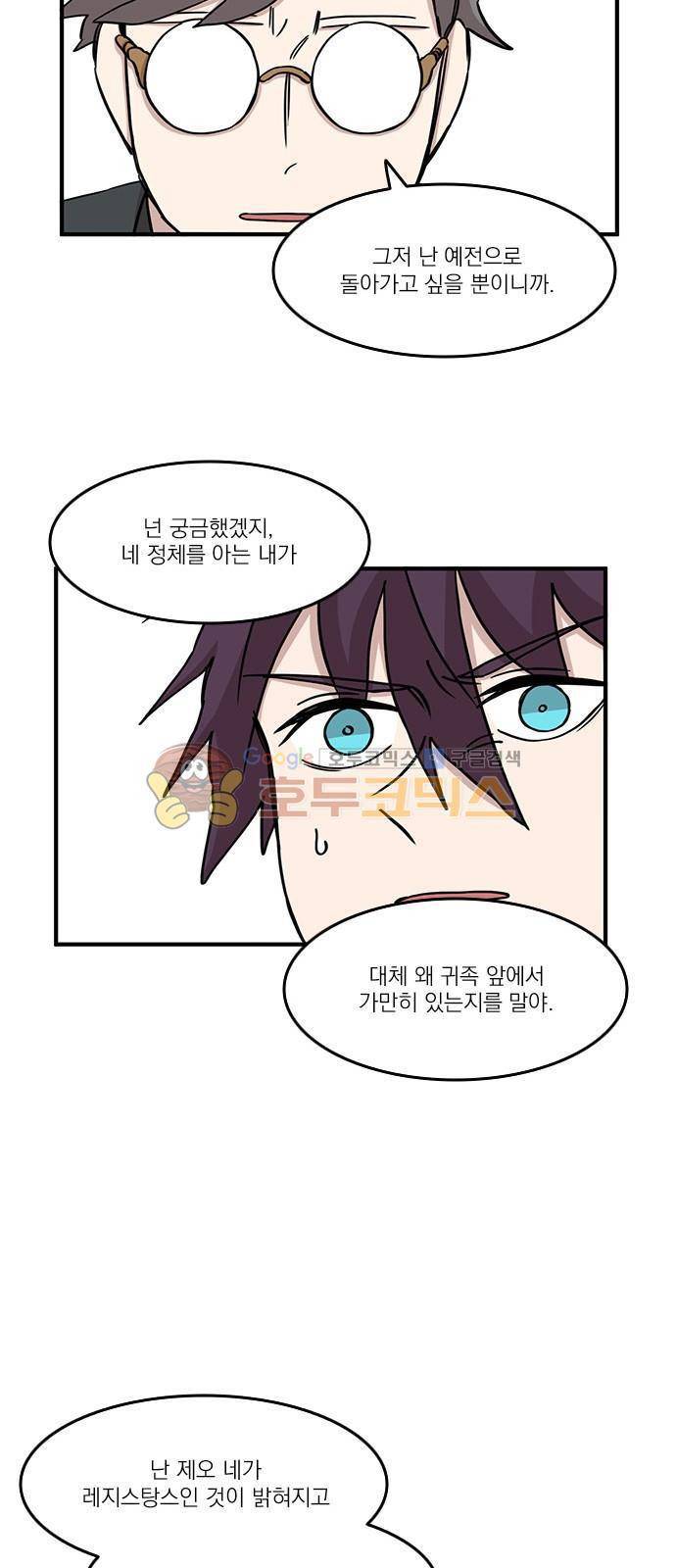마이너스의 손 86화 24