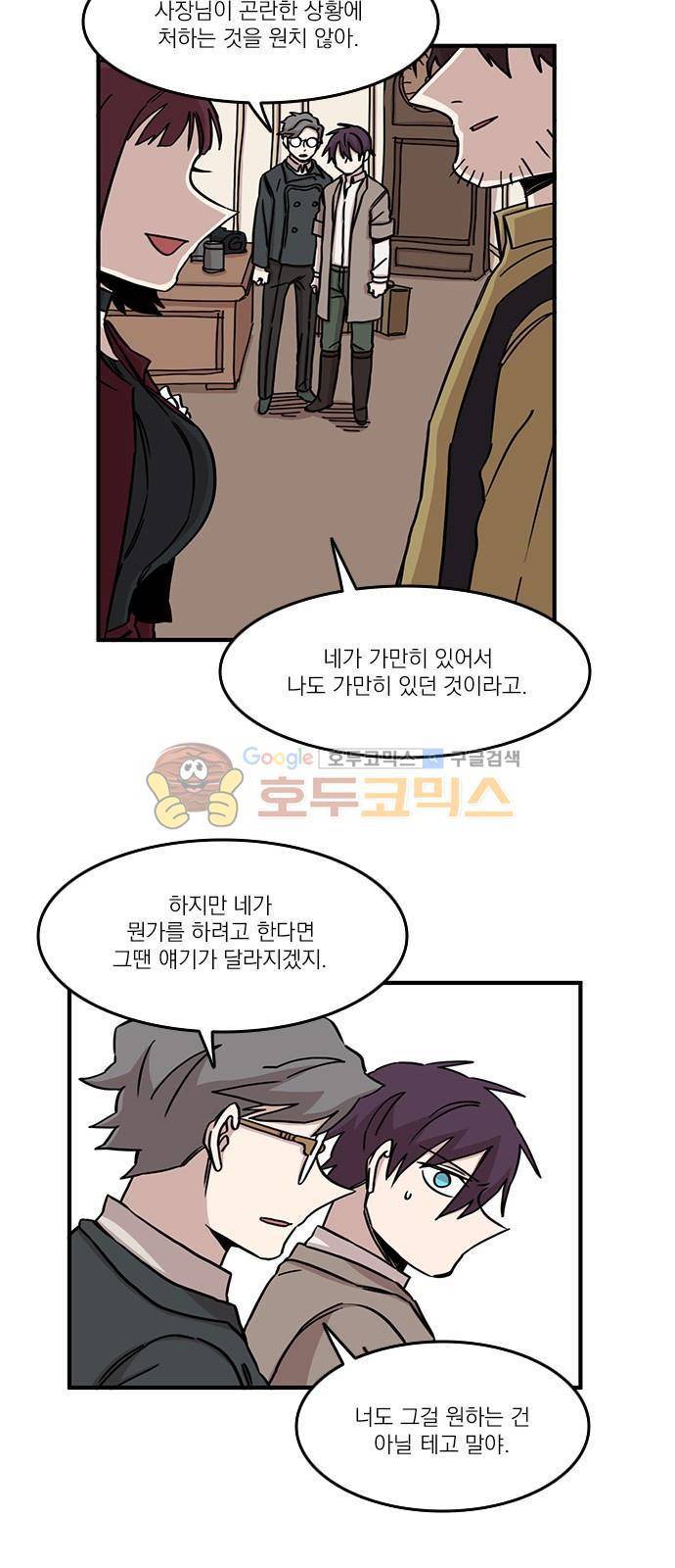 마이너스의 손 86화 25