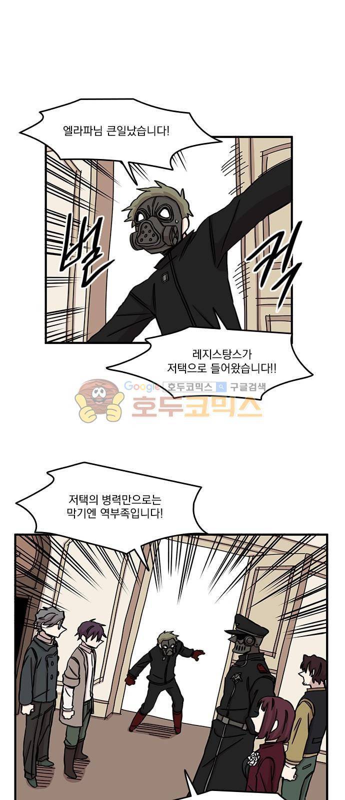 마이너스의 손 86화 28