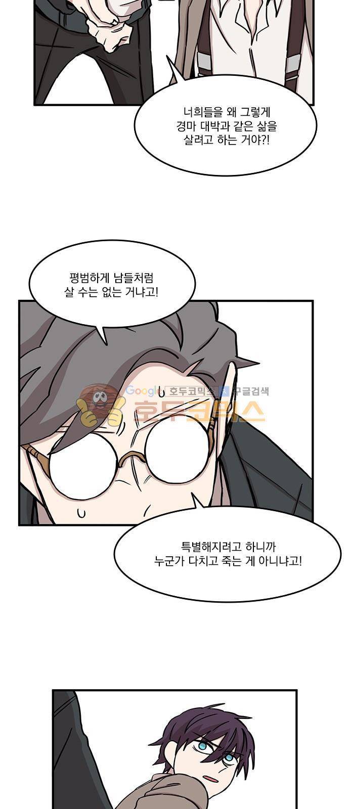 마이너스의 손 86화 31