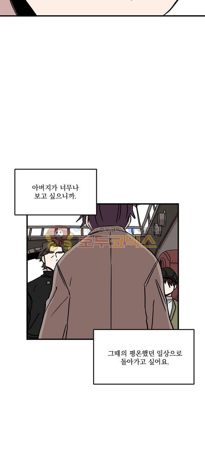 마이너스의 손 86화 33
