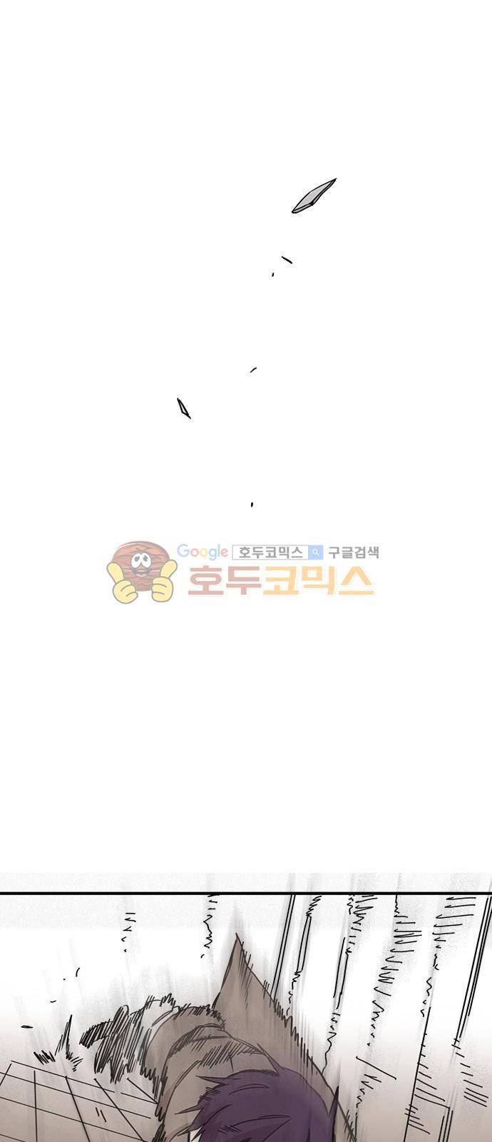 마이너스의 손 86화 35