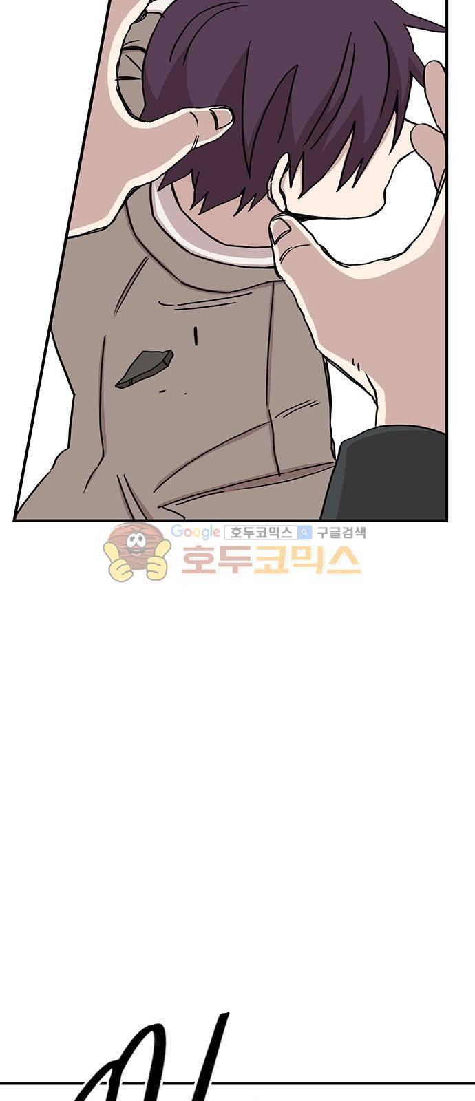 마이너스의 손 86화 40