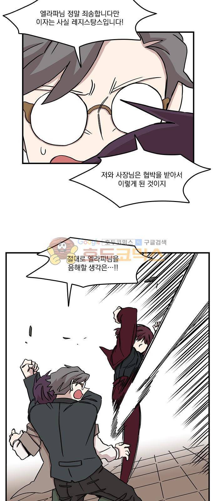 마이너스의 손 86화 42