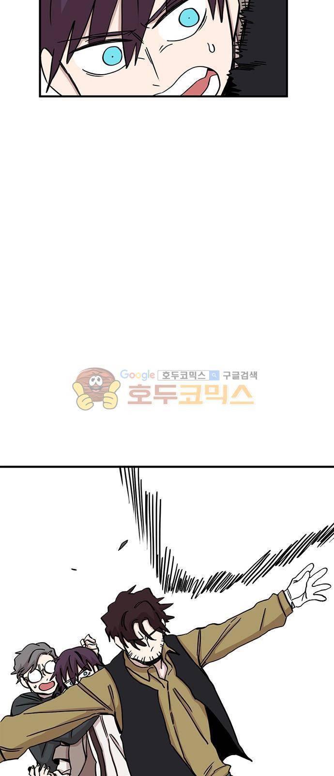마이너스의 손 86화 44