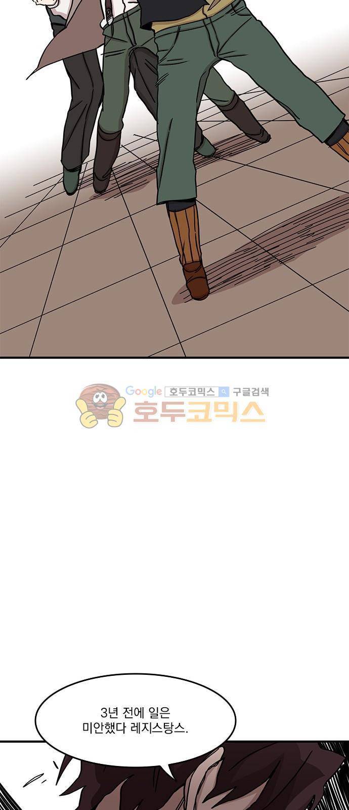 마이너스의 손 86화 45