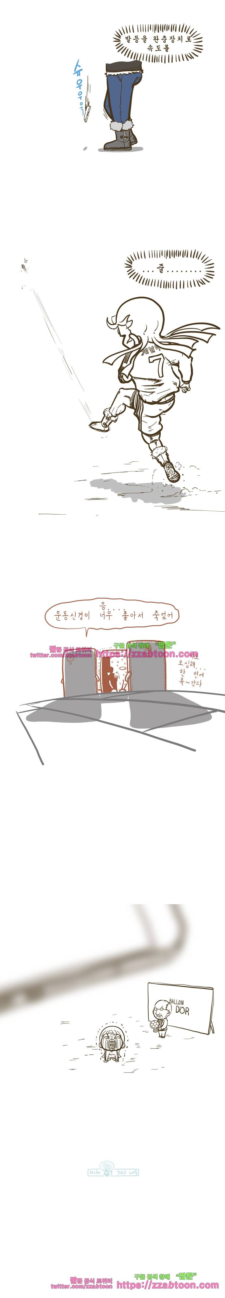 어제 오늘 그리고 내일-93화 핸드폰들의 수다 6