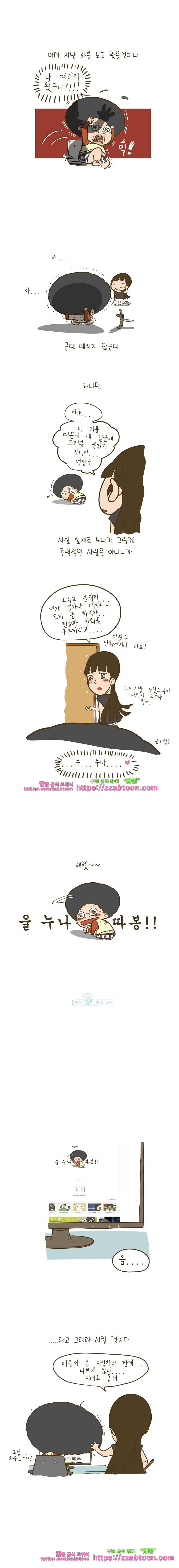 어제 오늘 그리고 내일-106화 몽상가적 기질 2