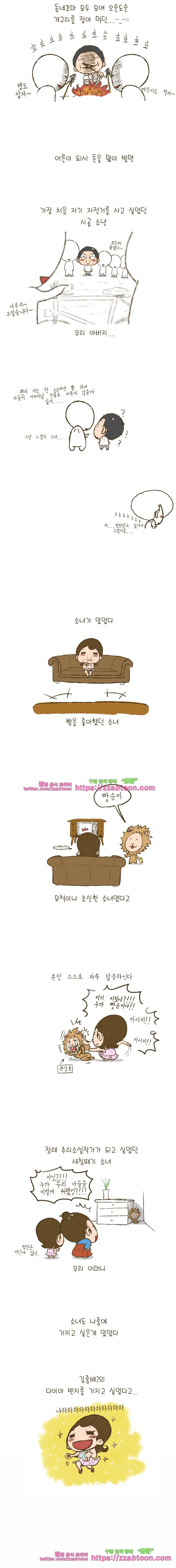 어제 오늘 그리고 내일-116화 시골 소년과 도시 소녀의 서른여섯 번째 2
