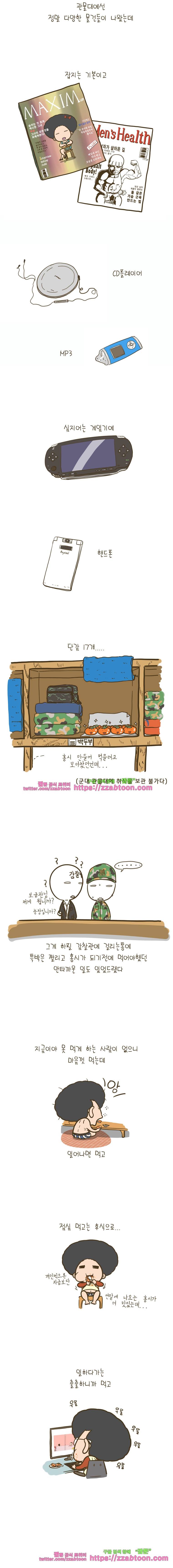 어제 오늘 그리고 내일-126화 홍시 3