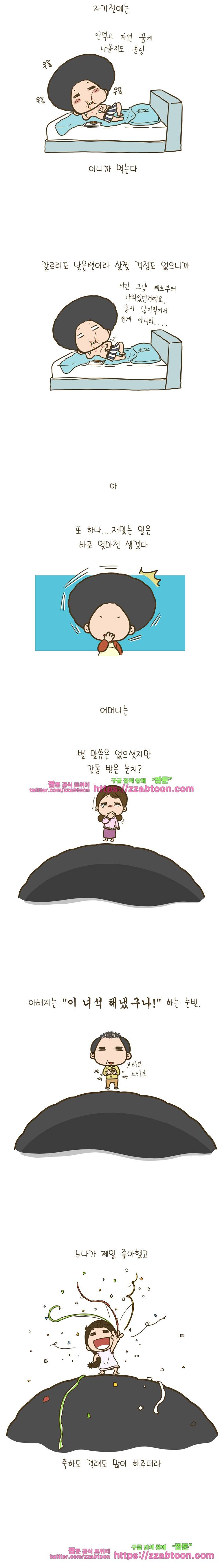 어제 오늘 그리고 내일-126화 홍시 4