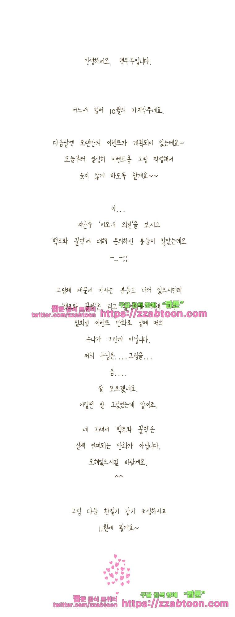 어제 오늘 그리고 내일-126화 홍시 6