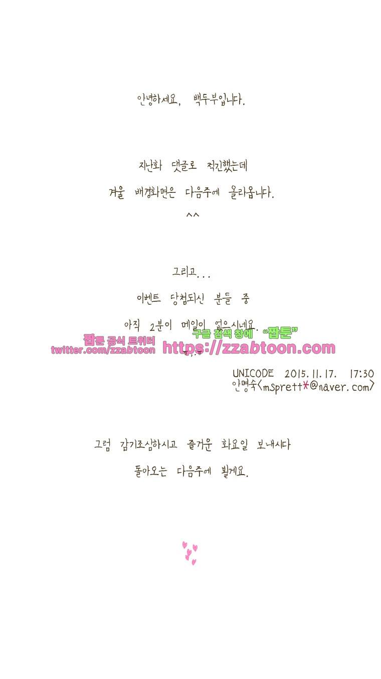 어제 오늘 그리고 내일-133화 남자가 우는 법 5