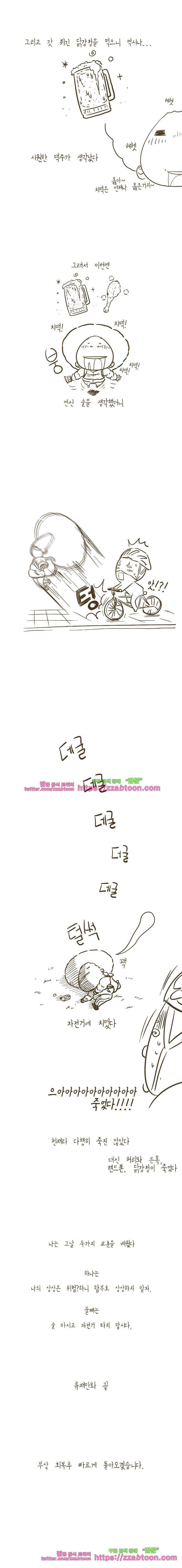 어제 오늘 그리고 내일-두부의 상상은 현실이 된다 3