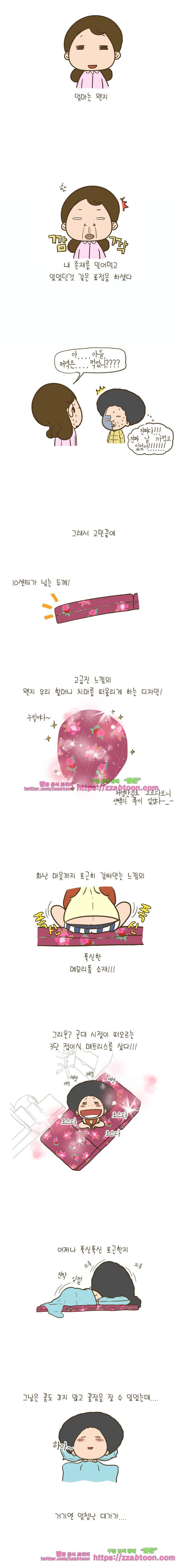어제 오늘 그리고 내일-160화 부상 2
