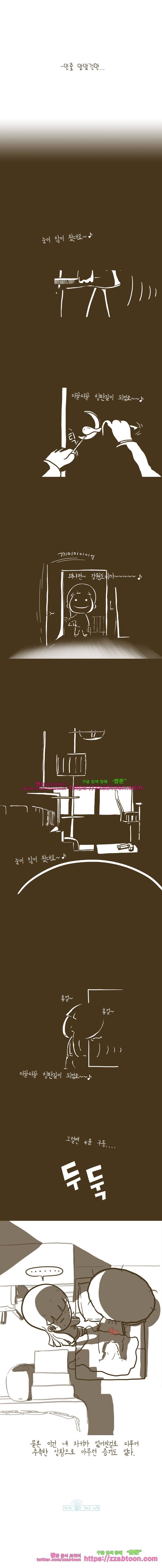 어제 오늘 그리고 내일-160화 부상 5