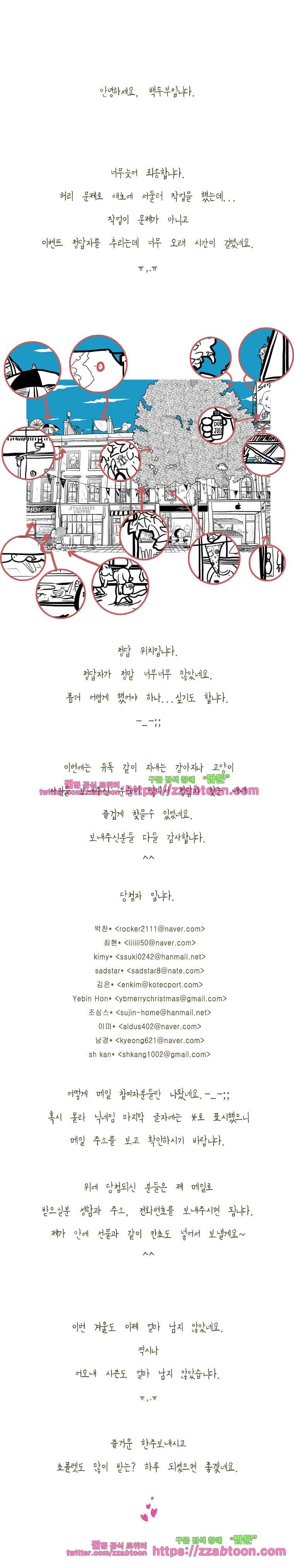 어제 오늘 그리고 내일-160화 부상 6