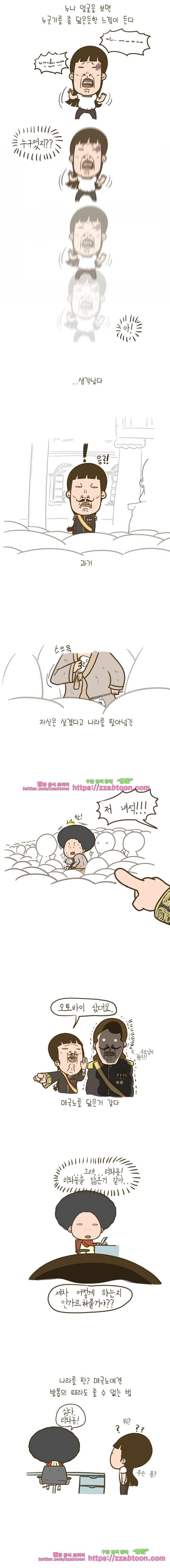 어제 오늘 그리고 내일-168화 쿨가이와 함께하는 세차시간 2