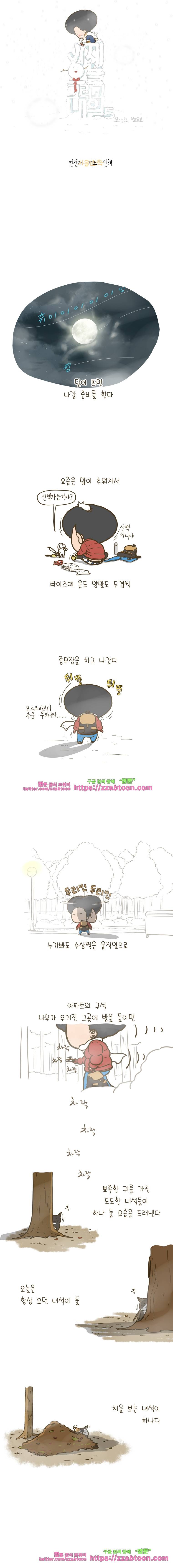 어제 오늘 그리고 내일-188화 언젠가 너로 인해 1