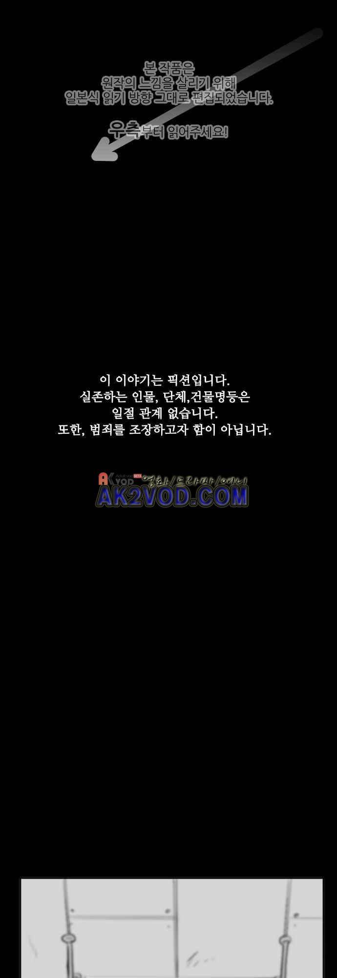 퀸(Queen) 35화 1
