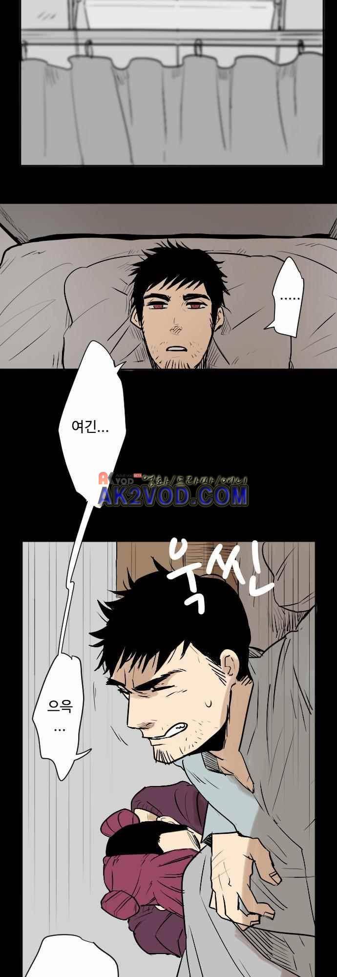 퀸(Queen) 35화 2