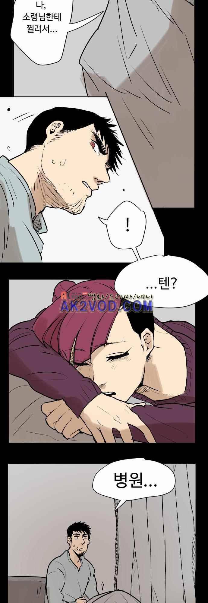 퀸(Queen) 35화 3