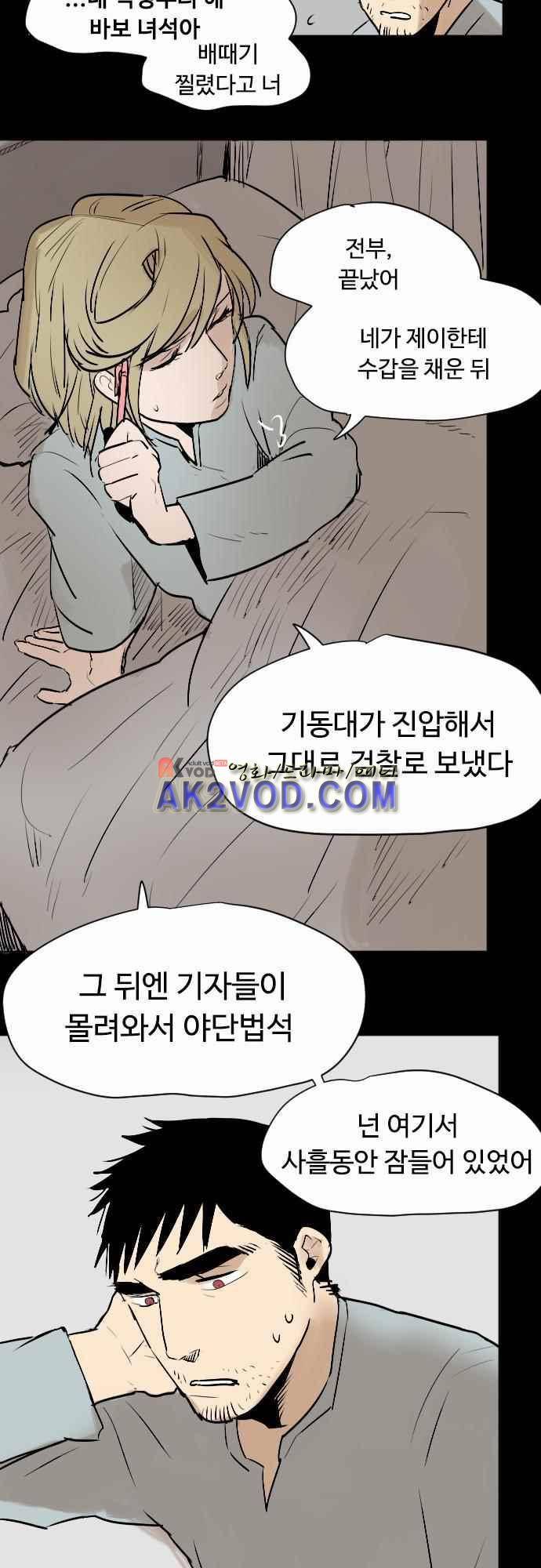 퀸(Queen) 35화 5
