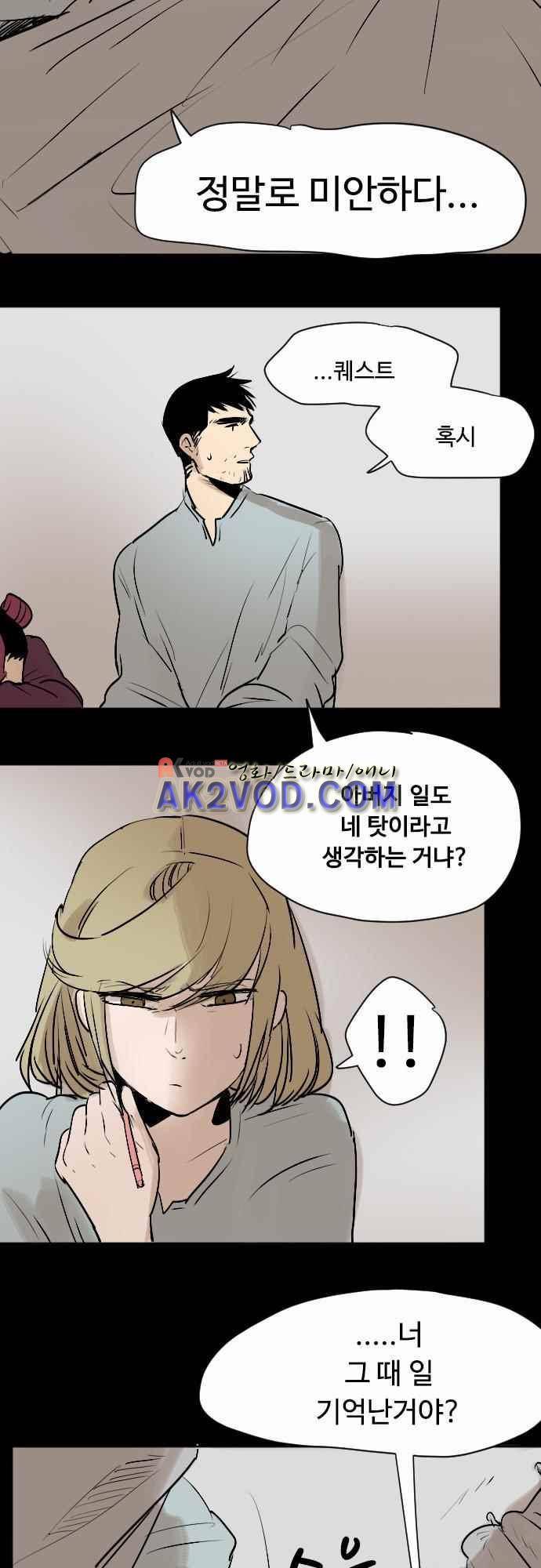 퀸(Queen) 35화 7