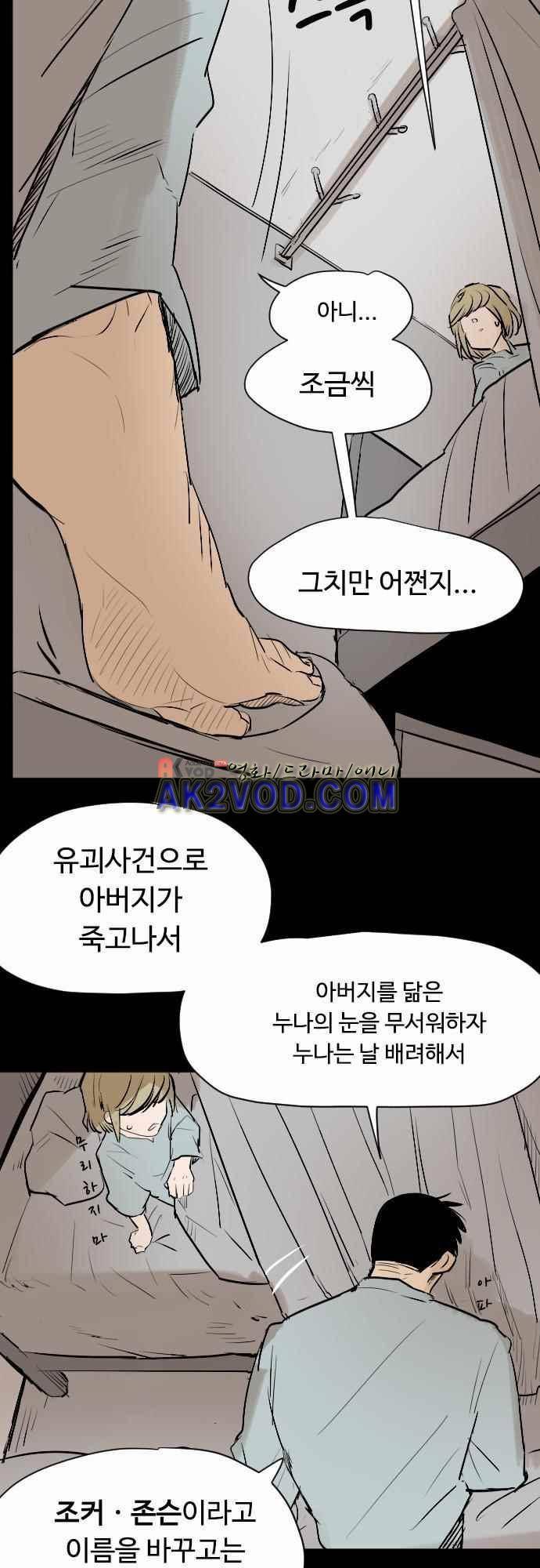 퀸(Queen) 35화 8