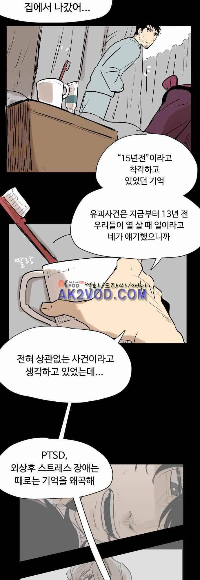 퀸(Queen) 35화 9