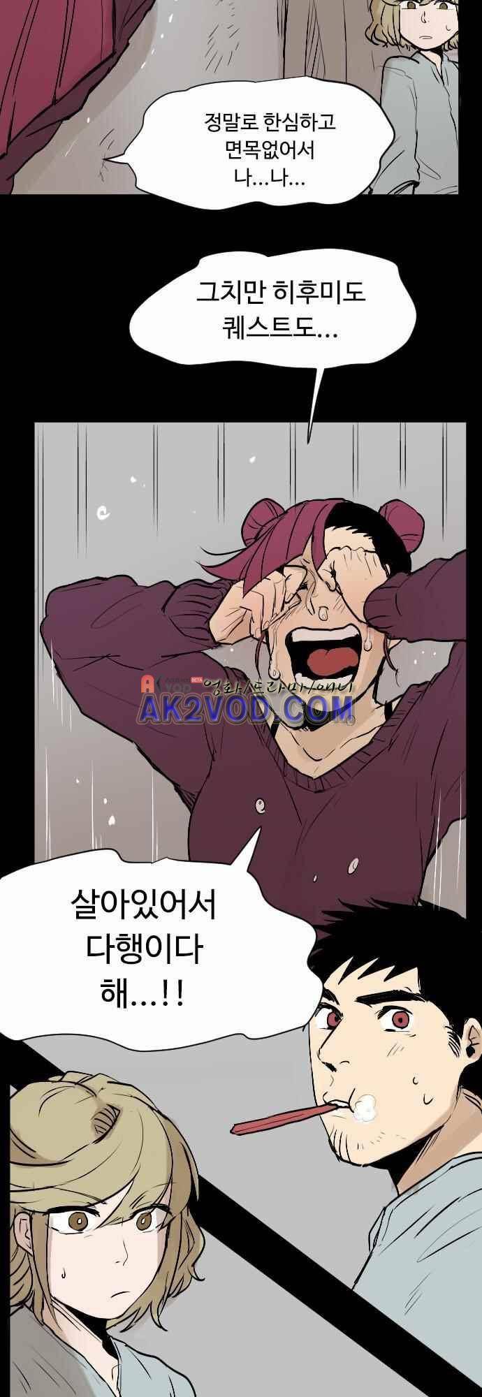 퀸(Queen) 35화 14